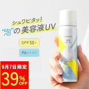 【9月7日限定39%OFF】UV SUN AIR サンエア 100mL 日焼け止め スプレー 泡 美容液 SPF50+ PA++++ せっけんオフ 白浮きしない さらさら 酸化亜鉛フリー 子供 敏感肌 ナイアシンアミド CICA 顔 紫外線 日焼けどめ ムース 韓国 Twenties On