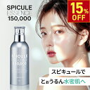 【15%OFFクーポン! 8/11(月)1:59まで】 スピキュール 美容液 エッセンス 100mL ヒト幹細胞エキス CICA ナイアシンアミド バクチオール ペプチド セラミド 韓国 ツボクサ 高保湿 毛穴 セラム スキンケア 毎日 エイジングケア ツヤ マイクロバブル 発砲 ハリ 美容針 プレゼント