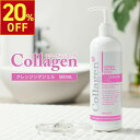 【20%OFF! 9/11(木)1:59まで】 クレンジングジェル メイク落とし プロズビ コラーゲン 500mL 化粧落とし 毛穴 黒ずみ 業務用 大容量 エステサロン 保湿 モイスチャー 乾燥肌 肌荒れ予防 韓国