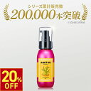 【20%OFF! 6/11(水)1:59まで】アウトバストリートメント 洗い流さないトリートメント ヘアオイル 洗い流さない ヘアトリートメント アウトバス スタイリングオイル ヘアセラム 髪 ヘアケアオイル アウトバスオイル 韓国 アネツ ヘアエッセンス 75mL