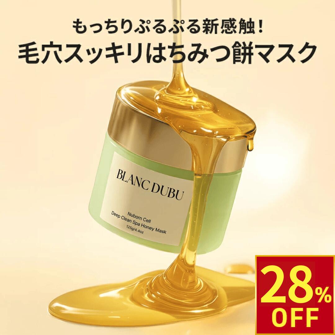 ��28��OFF!2/10(��)10���ޤǡ�[�֥��ɥ���] �̥ܥ󥻥� �ϥˡ����� ����󥸥󥰥ޥ��� 125g �ڿ�����2in1�ޥ����� �ϥˡ����� ����󥸥󥰥ޥ��� ����󥸥� ����ή���ѥå� ������� ���奬��������� �Ѽ����� �Ϥ��ߤ� �ӷ� �ӷ����