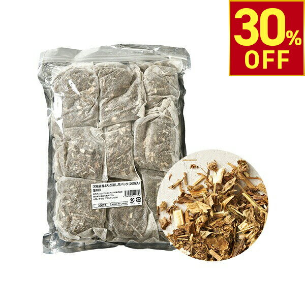 【30%OFFクーポン!2/10 (火) 1:59まで】 よもぎ蒸し よもぎ パック 25g×20袋入 よもぎ蒸し用よもぎ よもぎ蒸し用 温浴 自宅用 業務用 ...