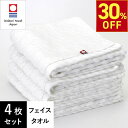 【30%OFFクーポン! 7/26(土)1:59まで】 フェイスタオル 今治タオル 千彩柄 ホワイト 4枚セット 34×75cm 今治 タオル 白 シンプル ナ...