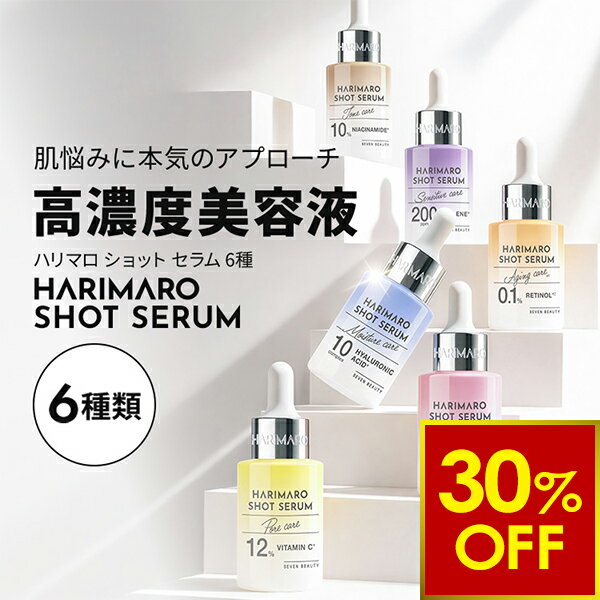 【期間限定30％OFF〜6/11 10時】ショットセラム 韓国 美容液 エッセンス 30mL エイジングケア 保湿 角質 毛穴 浸透 ツヤ 美肌 コスメ 化粧品 スキンケア ビタミンC PDRN アスコルビン酸 ヒアルロン酸Na パンテノール ハリ