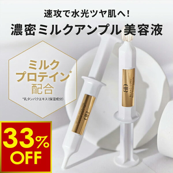 楽天市場】注射器（美容液｜スキンケア）：美容・コスメ・香水の通販