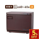 【5%OFFクーポン!12.26 (金) 1:59まで】 タオルウォーマー 前開き 18L 大容量 業務用 ホットキャビ おしぼりウォーマー ホットキャビネット...