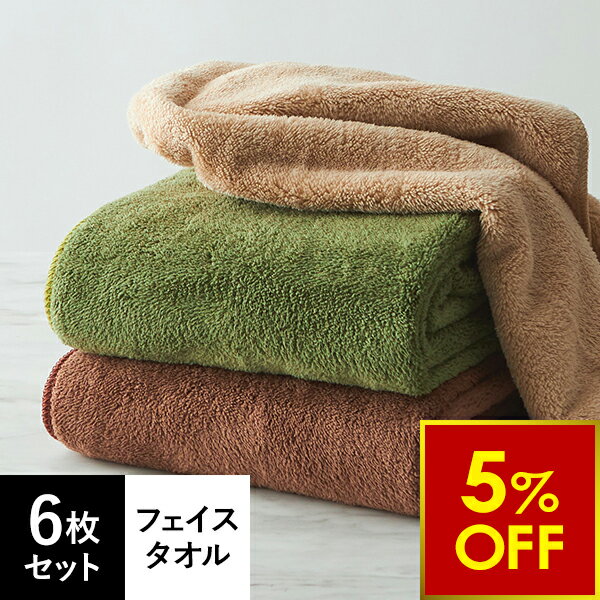 Rakuten - 【クーポンで5％OFF!〜6/26 10時まで】フェイスタオル マイクロファイバー プレミアム 速乾 瞬間吸水 厚手 ふかふか 280匁 6枚セット 34cm×85cm エステタオル 洗顔タオル カラータオル 美容室 業務用タオル エステサロン 無地 エ