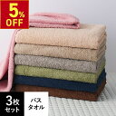 【5%OFFクーポン! 5/16(金)1:59まで】 バスタオル 綿 100% 薄手 瞬間吸水 速乾 752匁 60cm×120cm 3枚セット 業務用 タオル...