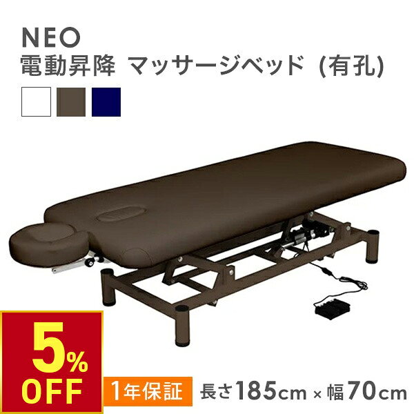 楽天市場】ジラフィー 電動エステベットの通販