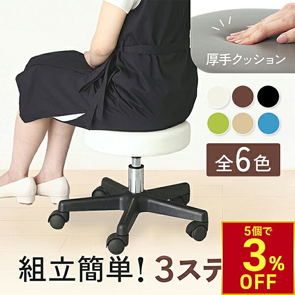 【クーポンで2個以上2％OFF、5個以上3％OFF｜10/19(月)10時まで】フットケア スツール OR キャスター付き 丸椅子 昇降 高さ35.5-41.5cm キャスター付き椅子 キャスター ロースツール 低め 高さ調節 回転椅子 スツール 椅子 チェア