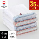 【一部カラー35%OFF! 7/26(土)10:00まで】フェイスタオル 今治タオル 小紋柄 4枚セット 34×75cm 和柄 白地 かわいい おしゃれ オシャ...