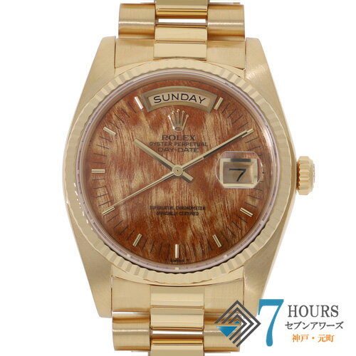 【142666】ROLEX ロレックス 18038 デイデイト 36 バーチウッドダイヤル 74番 YG 自動巻き 当店オリジナルボックス 腕時計 時計 WATCH メンズ 男性 男 紳士【中古】
