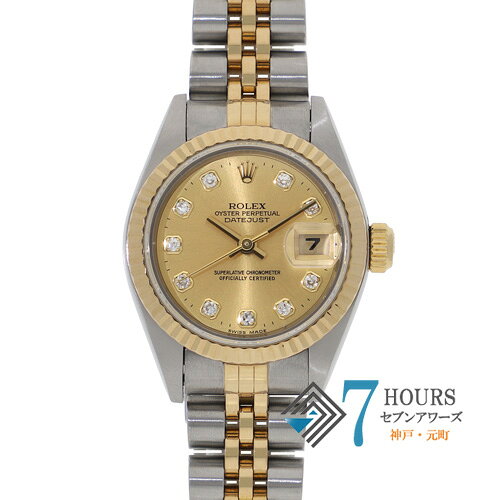 Rakuten - 【142694】ROLEX ロレックス 69173G デイトジャスト 26 新10Pダイヤ シャンパンダイヤル T番 YG/SS 自動巻き 当店オリジナルボックス 腕時計 時計 WATCH レディース 女性 女【中古】