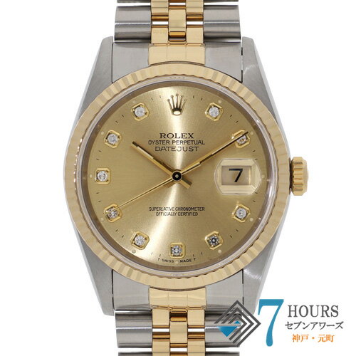 【144196】ROLEX ロレックス 16233G デイトジャスト 36 新10Pダイヤ シャンパンダイヤル W番 YG/SS 自動巻き 当店オリジナルボックス 腕時計 時計 WATCH メンズ 男性 男 紳士【中古】