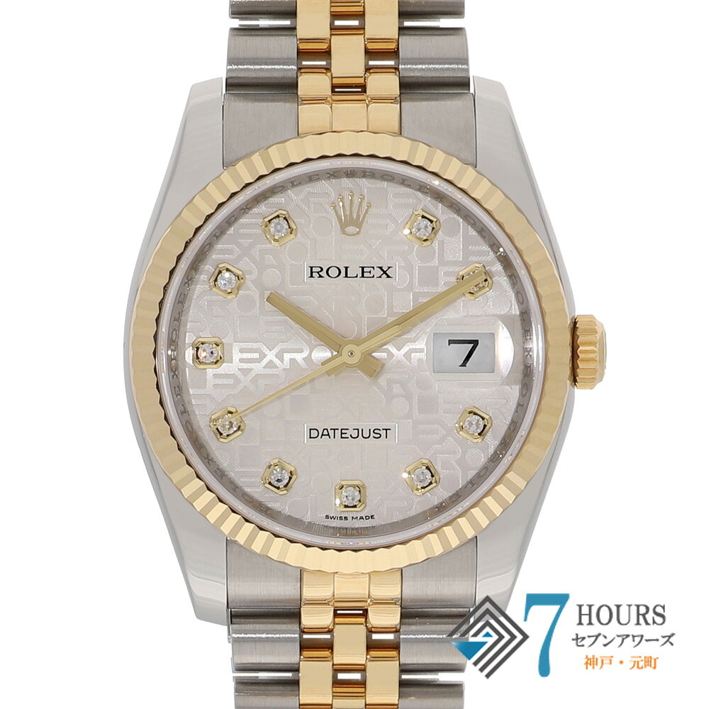 【147589】ROLEX ロレックス 116233G デイトジャスト 36 シルバーホリコンダイヤル ランダム番 YG/SS 自動巻き ギャランティーカード 当店オリジナルボックス 腕時計 時計 WATCH メンズ 男性 男 紳士【中古】