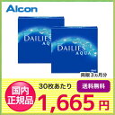 【送料無料】デイリーズアクア 90枚パック 2箱セット/アル...