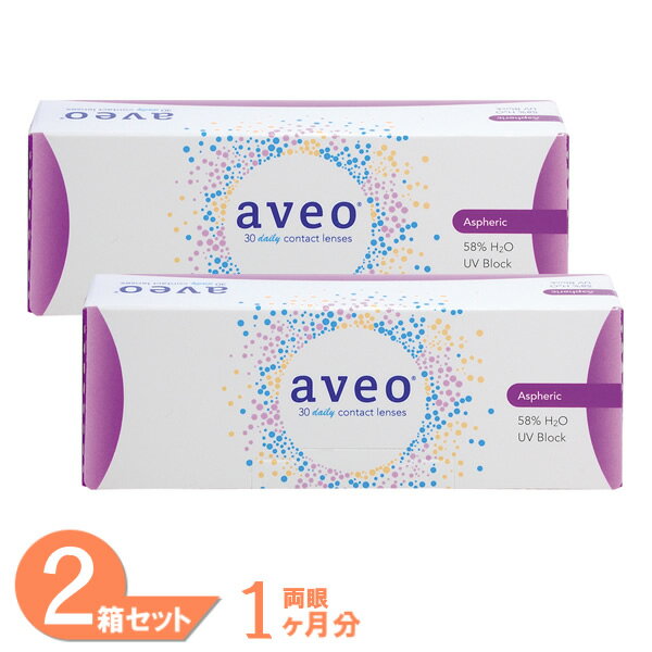 【600円引きクーポン利用で最安挑戦】 アベオワンデー 2箱 (1箱30枚) アイミー コンタクトレンズ ワンデー 1日使い捨て aveo 1day コンタクト UVカット 処方箋不要 MPCポリマー AIME
