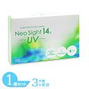 【ゆうパケット発送】 ネオサイト14UV 1箱 (1箱6枚) アイレ Neo Sight 14 UV ...