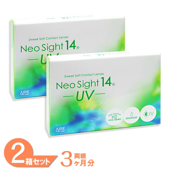 【ゆうパケット発送】 ネオサイト14UV 2箱 (1箱6枚) アイレ Neo Sight 14 UV ネオサイト コンタクトレンズ 2week UV…