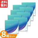【送料無料】 プレシジョンワン バリューパック 8箱セット (1箱90枚) アルコン ワンデー 1日使い捨て コンタクトレンズ 1day コンタクト UVカット...