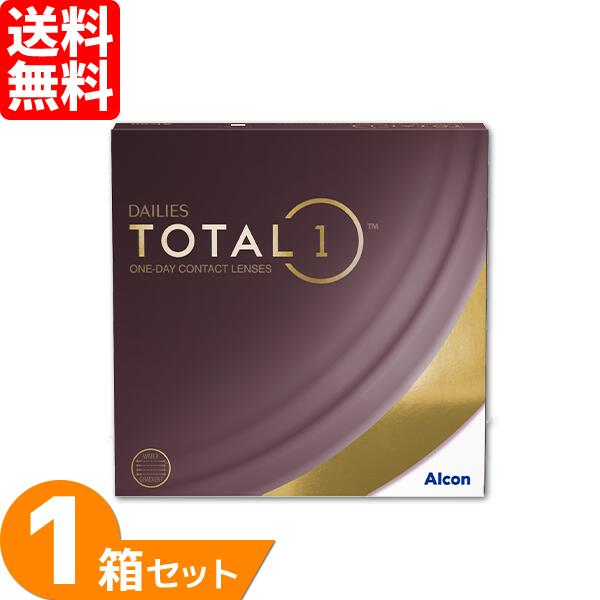 【送料無料】 デイリーズ トータルワン バリューパック 1箱 (90枚入り) コンタクトレンズ ワンデー 生感覚レンズ total1 1日使い捨て コンタクト 1day alcon 要処方箋