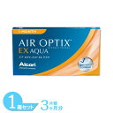 【送料無料】 エアオプティクスEXアクア(O2オプティクス) (3枚入り) アルコン エアオプティクス EX 1ヶ月 コンタクトレンズ