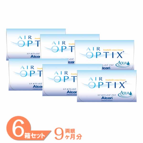 【送料無料】 エアオプティクスアクア 6箱 (1箱6枚) アルコン エアオプティクス エアオプ 2週間 コンタクトレンズ