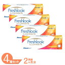 【送料無料】 フレッシュルックデイリーズイルミネート 4箱 (1箱30枚) アルコン フレッシュルック デイリーズ イルミネート カラコン 1日使い捨て