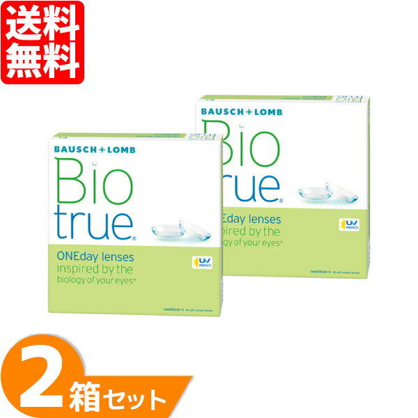 【最大1,000円OFFクーポン＆全品P5％以上】バイオトゥルーワンデー 2箱セット (1箱90枚) コンタクトレンズ ワンデー …