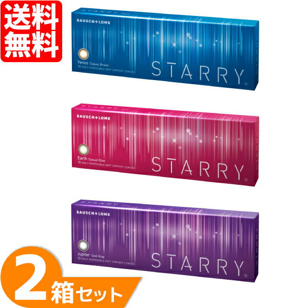  スターリー 2箱セット (1箱10枚) ボシュロム カラコン 1day 1日使い捨て コンタクトレンズ ワンデー 度あり 度なし STARRY 処方箋不要