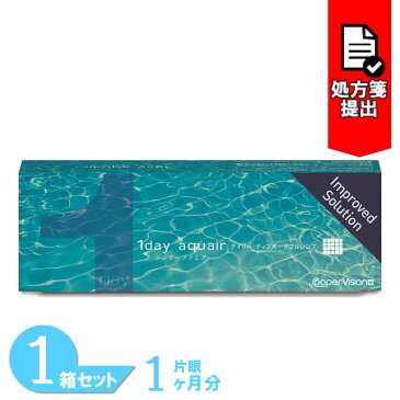 【最大500円クーポン7/5 9:59迄】【送料無料】ワンデーアクエア （1箱30枚入り）／クーパービジョン／ワンデー／アクエア／1日使い捨て／コンタクトレンズ