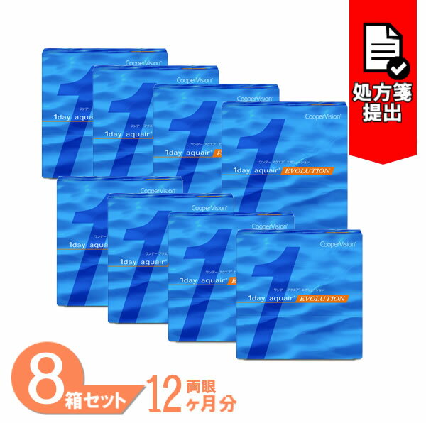  ワンデーアクエアエボリューション 8箱セット (1箱90枚) クーパービジョン コンタクトレンズ ワンデー 1day aquair evolution ワンデーアクエア 1日使い捨て コンタクト cooper vision 要処方箋