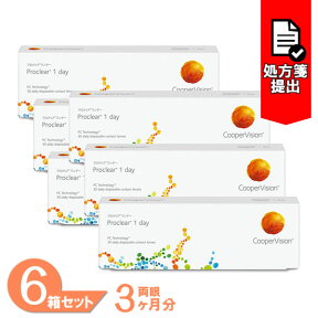 【送料無料】 プロクリアワンデー 6箱セット (1箱30枚) クーパービジョン コンタクトレンズ ワンデー proclear 1day コンタクト CooperVision MPC 1日使い捨て 要処方箋