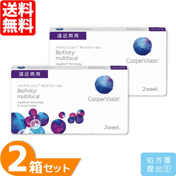 【最大1000円OFFクーポン】【送料無料】バイオフィニティ マルチフォーカル 2箱セット (1箱6枚) 2week クーパービジョン コンタクトレンズ 2週間交換 クリアレンズ シリコーンハイドロゲル 遠近両用 【一部度数欠品中】