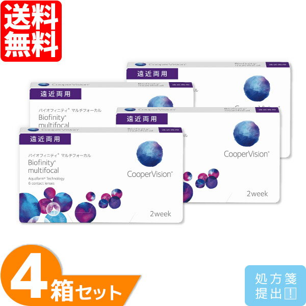 【最大1000円OFFクーポン】【送料無料】バイオフィニティ マルチフォーカル 4箱セット (1箱6枚) 2week クーパービジョン コンタクトレンズ 2週間交換 クリアレンズ シリコーンハイドロゲル 遠近両用 【一部度数欠品中】