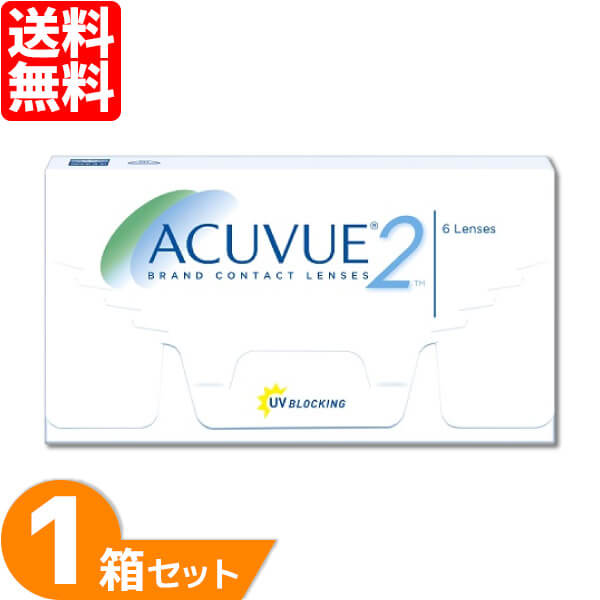 【最大1000円OFFクーポン＆エントリーでP5倍】【送料無料】 2ウィークアキュビュー 1箱 (6枚入り) ジョンソン・エンド・ジョンソン 2週間使い捨て コンタクトレンズ 2week ツーウィーク アキュビュー ジョンソン＆ジョンソン