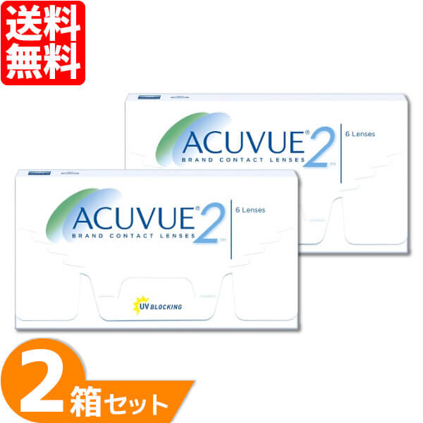 【最大1,000円OFFクーポン＆全品P5％以上】【送料無料】 2ウィークアキュビュー 2箱セット (1箱6枚) ジョンソン・エ…