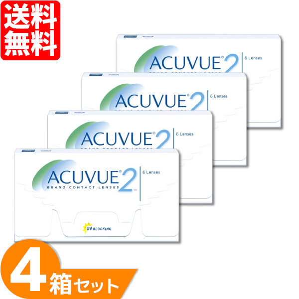 【送料無料】 2ウィークアキュビュー 4箱セット (1箱6枚) ジョンソン・エンド・ジョンソン 2週間使い捨て コンタクト…