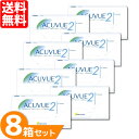  2ウィークアキュビュー 8箱セット (1箱6枚) ジョンソン・エンド・ジョンソン 2週間使い捨て コンタクト ツーウィーク アキュビュー ジョンソン＆ジョンソン 