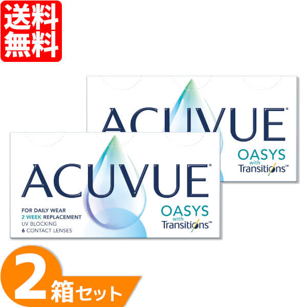 【送料無料】 アキュビューオアシス トランジションズ スマート調光 2箱セット (1箱6枚) ジョンソン・エンド・ジョン…