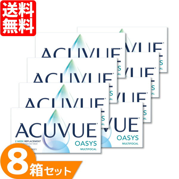 【最大1,000円OFFクーポン＆全品P5％以上】【送料無料】 アキュビューオアシス マルチフォーカル 8箱セット (1箱6枚) ジョンソン・エン..