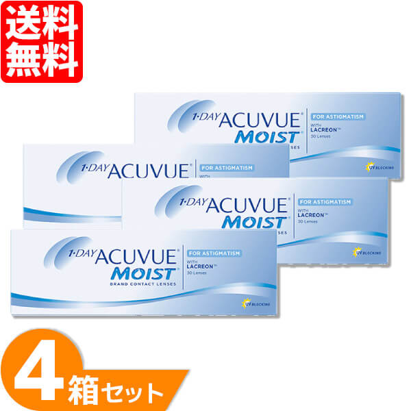 【送料無料】 ワンデーアキュビューモイスト 乱視用 4箱セット (1箱30枚) ジョンソン・エンド・ジョンソン コンタクトレンズ ワンデー トーリック ワンデーアキュビュー 乱視 1日使い捨て 1day