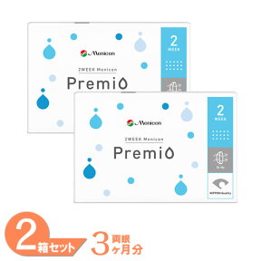 【最大1,000円OFFクーポン＆全品P2％以上】【送料無料】 2week メニコンプレミオ 2箱セット (1箱6枚) メニコン 2ウィーク コンタクトレンズ 2週間使い捨て コンタクト menicon