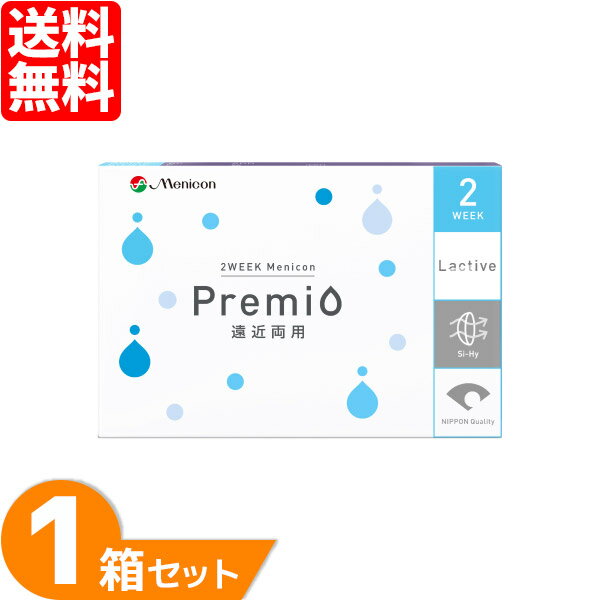 2weekメニコンプレミオ遠近両用 1箱 (6枚) メニコン コンタクトレンズ 2week 2週間使い捨て コンタクト 2ウィーク マルチ menicon プログレッシブ バイフォーカル