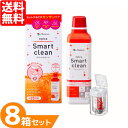 【最大1000円OFFクーポン&エントリーでP5倍】エピカ スマートクリーン 300ml 8本セット / メニコン ソフトコンタクトレンズ用消毒剤 過酸化水素 ...