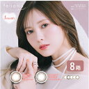 【ゆうパケット発送】 フェリアモ feliamo 1MONTH 8箱セット (1箱2枚入り) UVカット カラコン 1ヶ月 ワンマンス ナチュラル カラーコンタクト 度あり 度なし カラーコンタクト 白石麻衣 低含水 38%