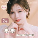 【2セット購入で1,760円OFFクーポン】【ゆうパケット発送】 フェリアモ feliamo 1DAY 2箱セット (1箱10枚) UVカット カラコン ワンデー ナチュラル ブラウン ブラック 白石麻衣 カラーコンタクト 度あり 度なし(4)