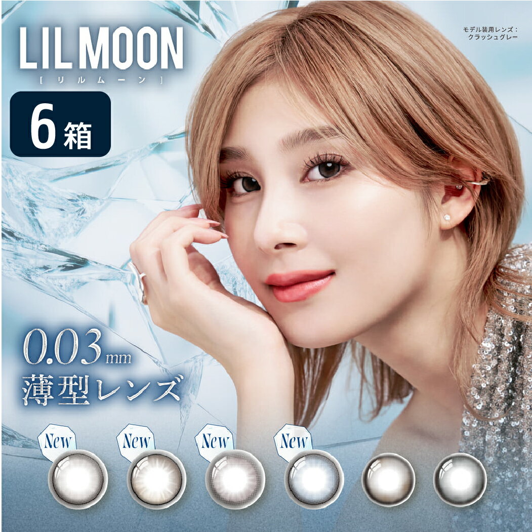ں1000OFFݥȥ꡼P5ܡۥࡼ 0.03꡼ ǡ 6Ȣå (1Ȣ10) PIA LILMOON 0.03ZERO 1day 饳 顼󥿥 ٤ ٤ʤ UVå 1ȤΤ 椦ѥåȯ