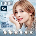 リルムーン 0.03ゼロシリーズ ワンデー 8箱セット (1箱10枚) PIA LILMOON 0.03ZERO 1day カラコン カラーコンタクト 度あり 度なし UVカット 1日使い捨て ゆうパケット発送