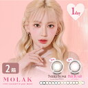  モラク MOLAK 1DAY 2箱セット (1箱10枚) 宮脇咲良 カラコン ワンデー UVカット LESSERAFIM 度あり 度なし 1日使い捨て カラーコンタクト フチあり フチなし 14.2mm ゆうパケット発送